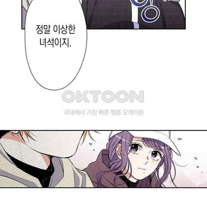 귀신 상사를 두근거리게 하고 싶어 69화 30