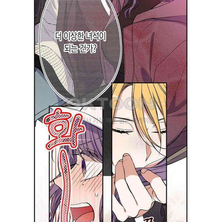 귀신 상사를 두근거리게 하고 싶어 69화 34