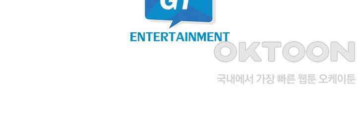 귀신 상사를 두근거리게 하고 싶어 69화 44