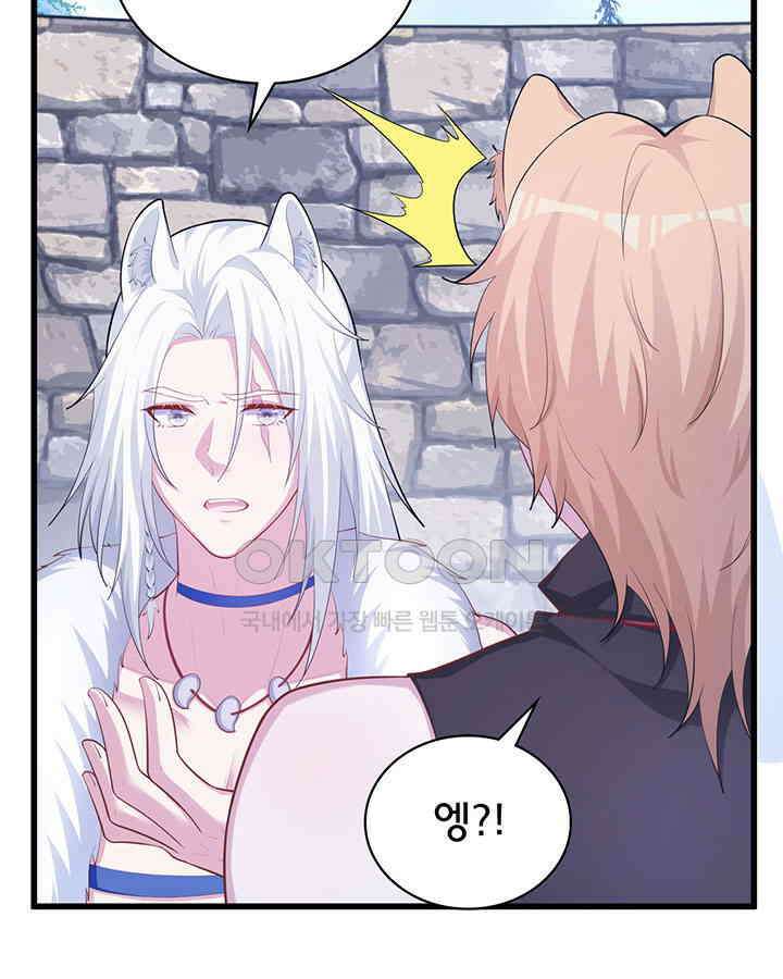 나만 보면 살랑살랑 307화 7
