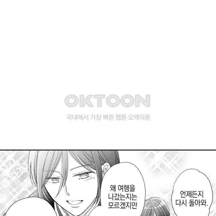 파멸 엔딩뿐인 악역영애, 맛있는 요리를 만들며 지내겠습니다. 61화 6
