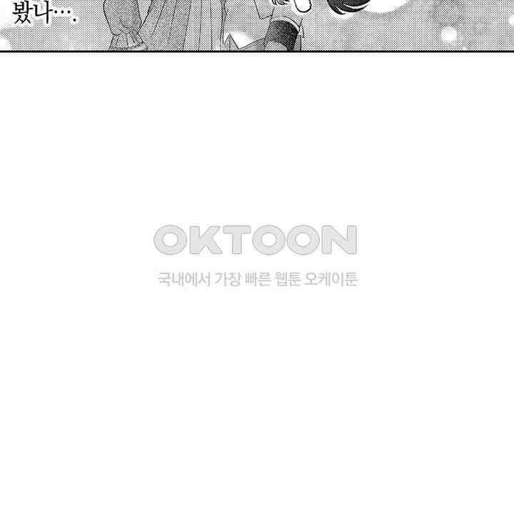 파멸 엔딩뿐인 악역영애, 맛있는 요리를 만들며 지내겠습니다. 61화 8