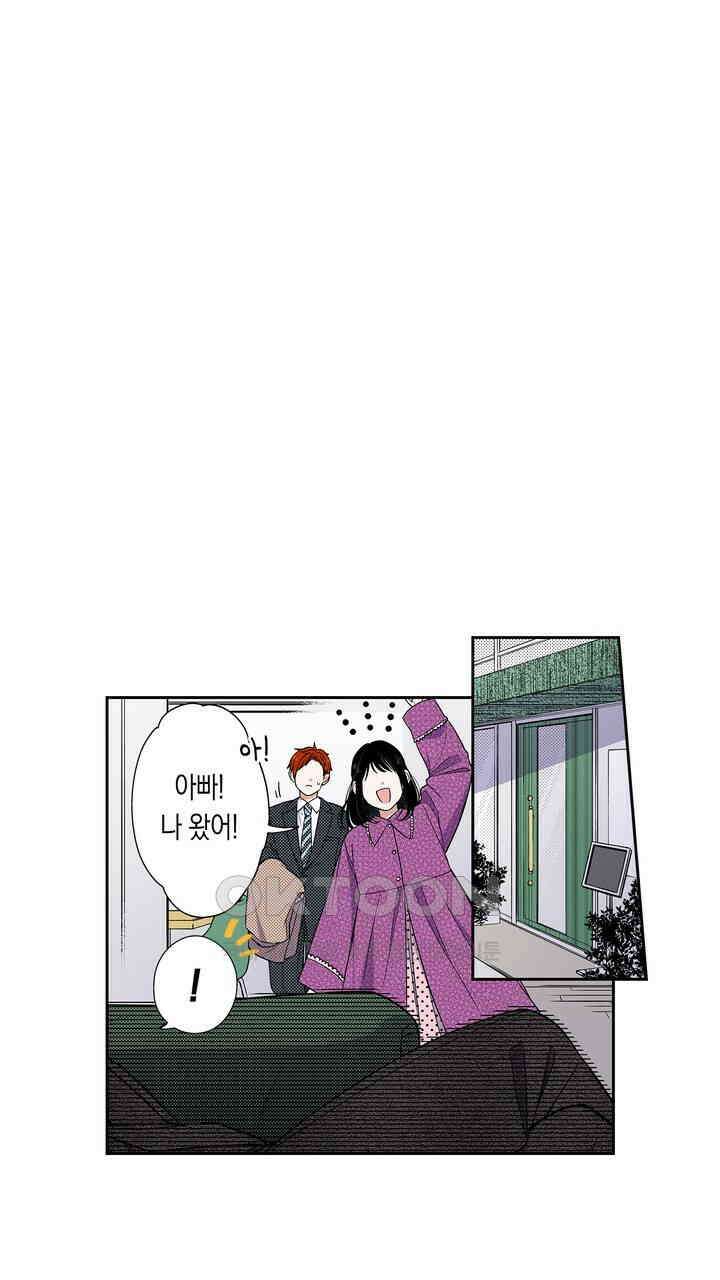 귀신 상사를 두근거리게 하고 싶어 75화 17