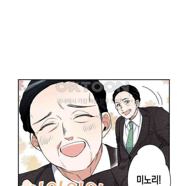 귀신 상사를 두근거리게 하고 싶어 75화 18