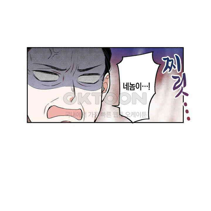 귀신 상사를 두근거리게 하고 싶어 75화 20