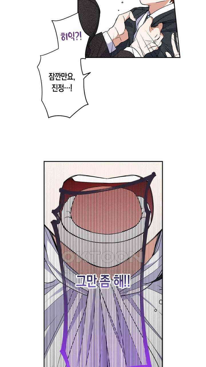 귀신 상사를 두근거리게 하고 싶어 75화 37