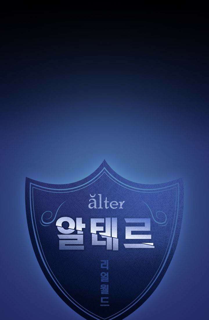 알테르:리얼월드 66화. 몰이사냥 14 5