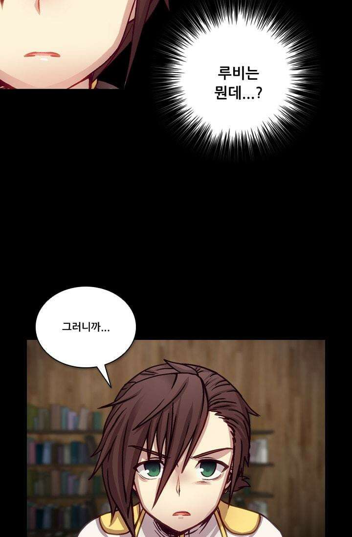 알테르:리얼월드 66화. 몰이사냥 14 11