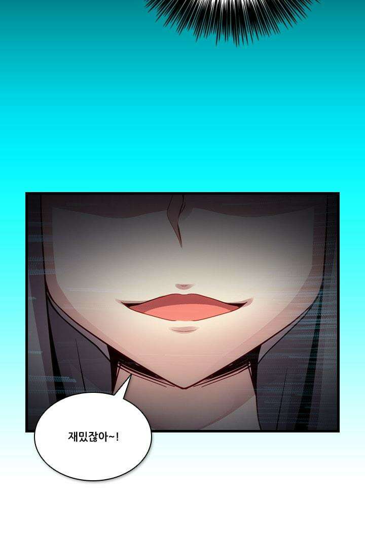 알테르:리얼월드 66화. 몰이사냥 14 25
