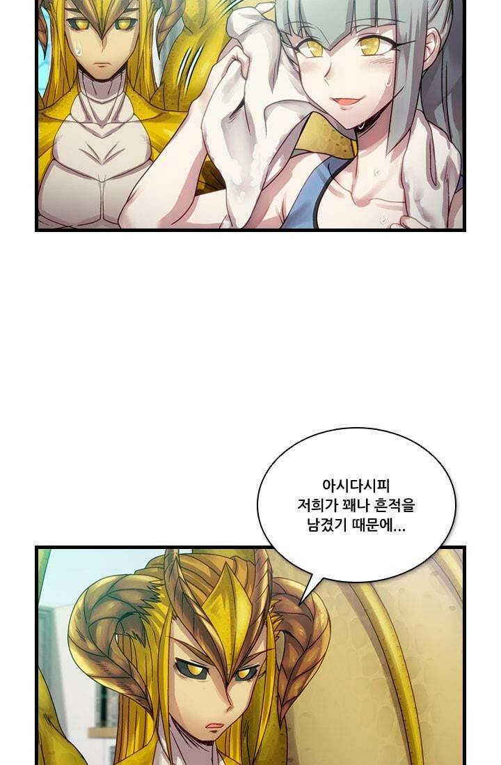 알테르:리얼월드 66화. 몰이사냥 14 28