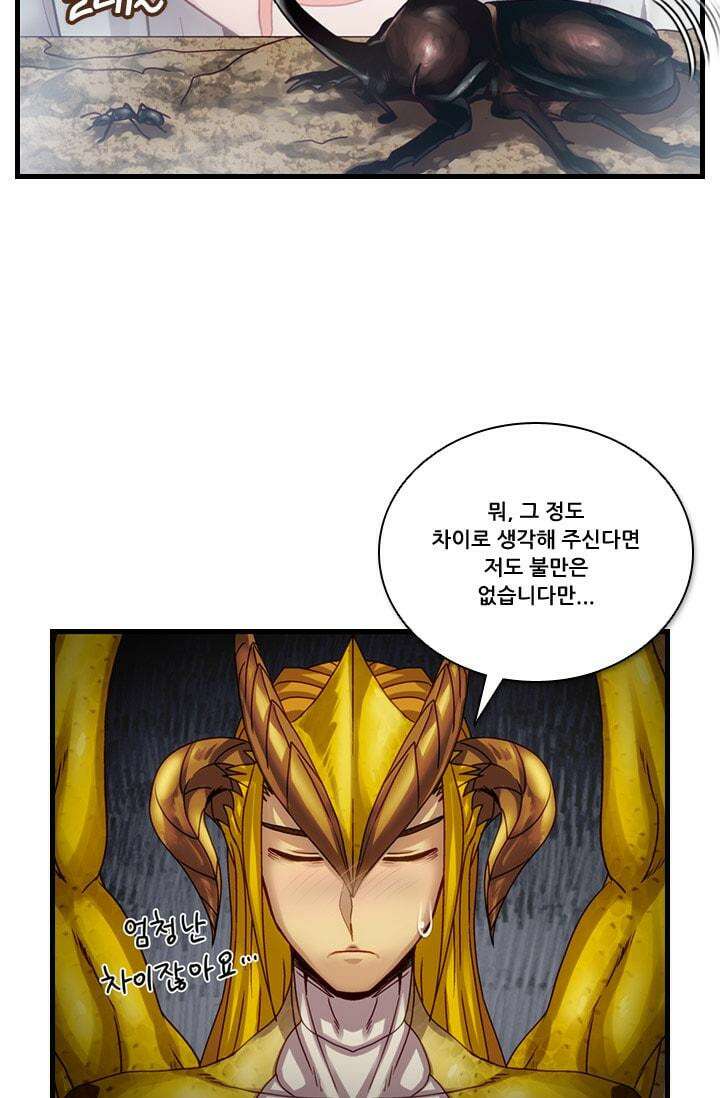 알테르:리얼월드 66화. 몰이사냥 14 35
