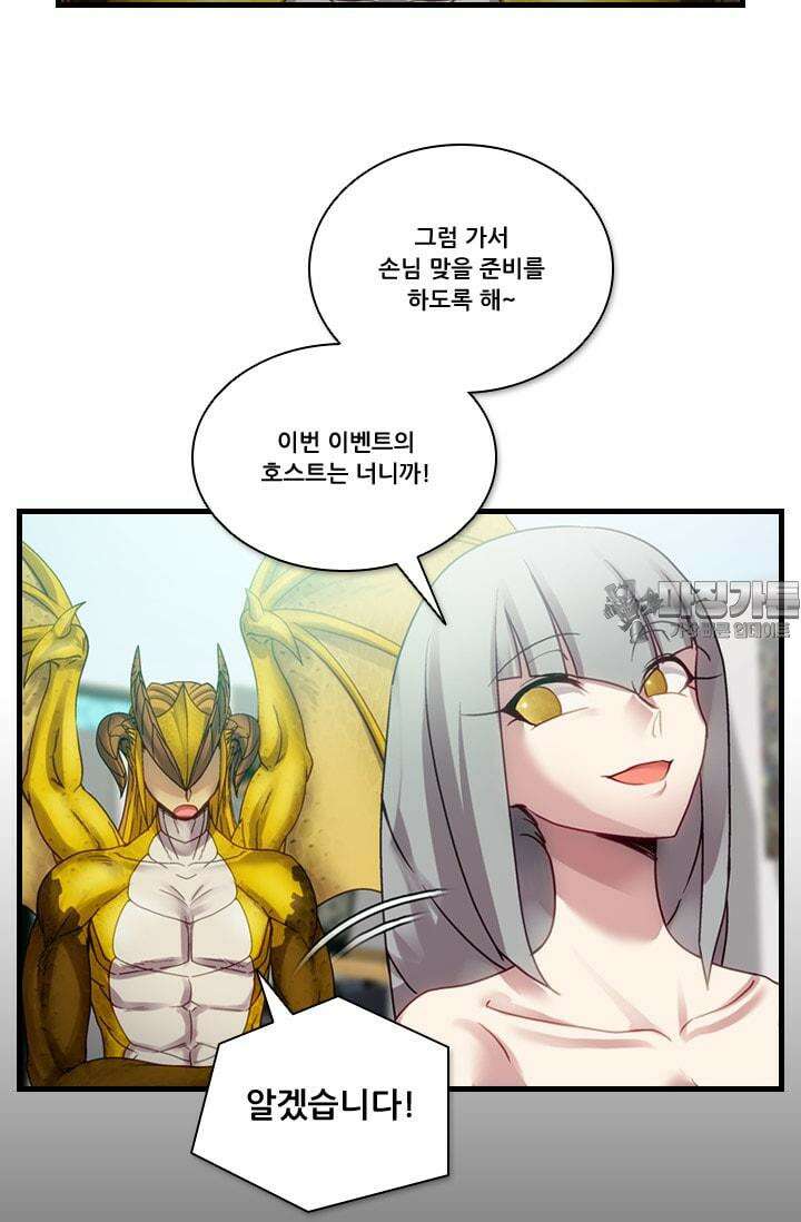 알테르:리얼월드 66화. 몰이사냥 14 36