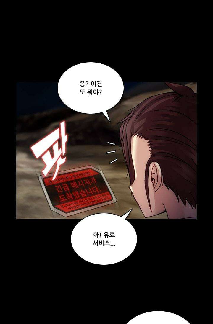 알테르:리얼월드 66화. 몰이사냥 14 41