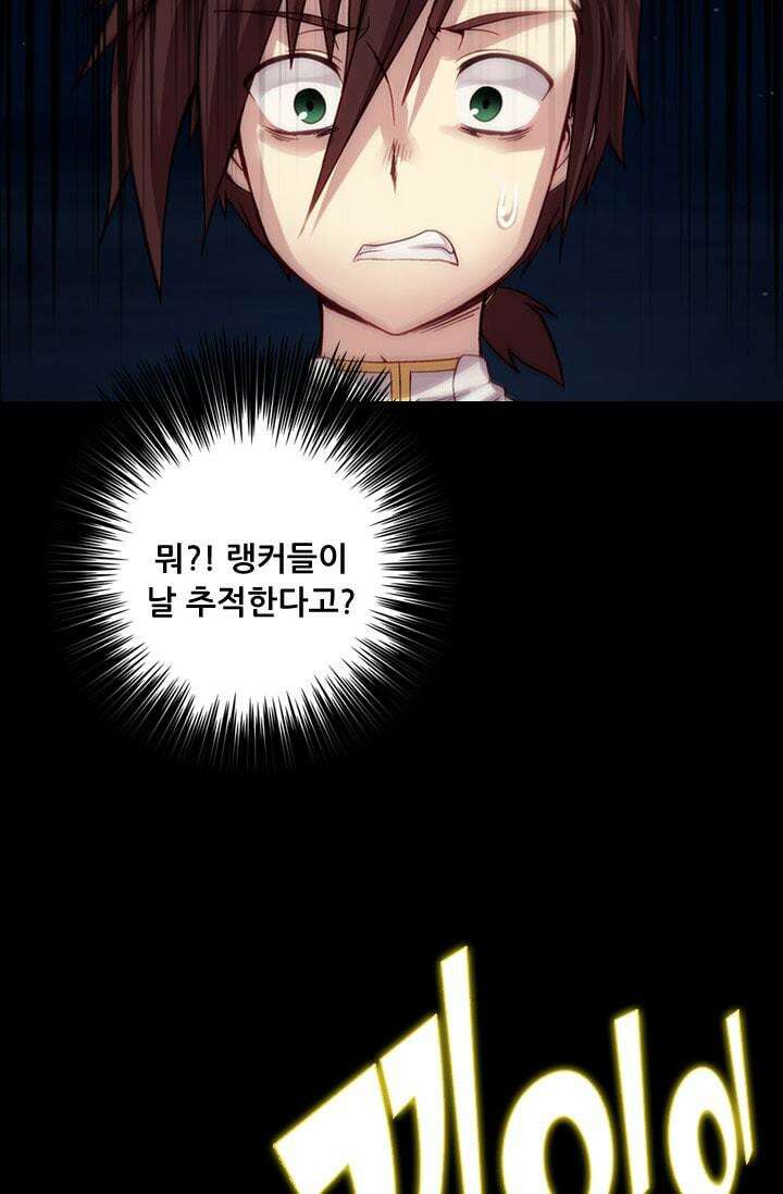 알테르:리얼월드 66화. 몰이사냥 14 44