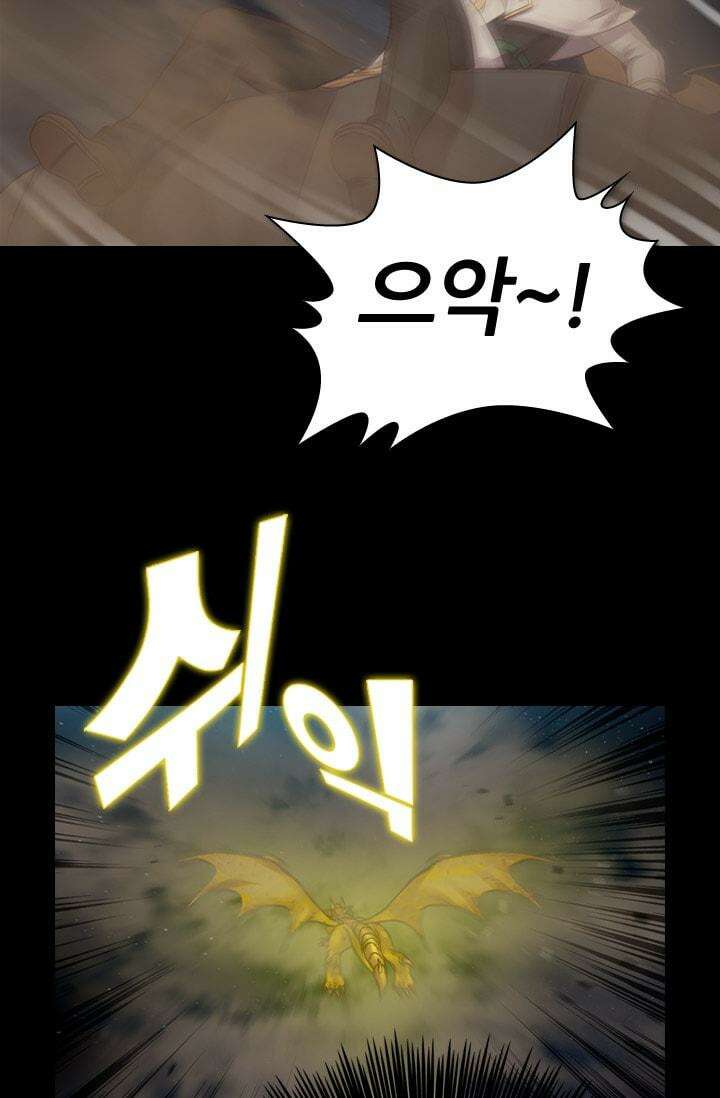 알테르:리얼월드 66화. 몰이사냥 14 47