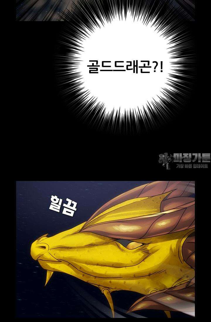 알테르:리얼월드 66화. 몰이사냥 14 48