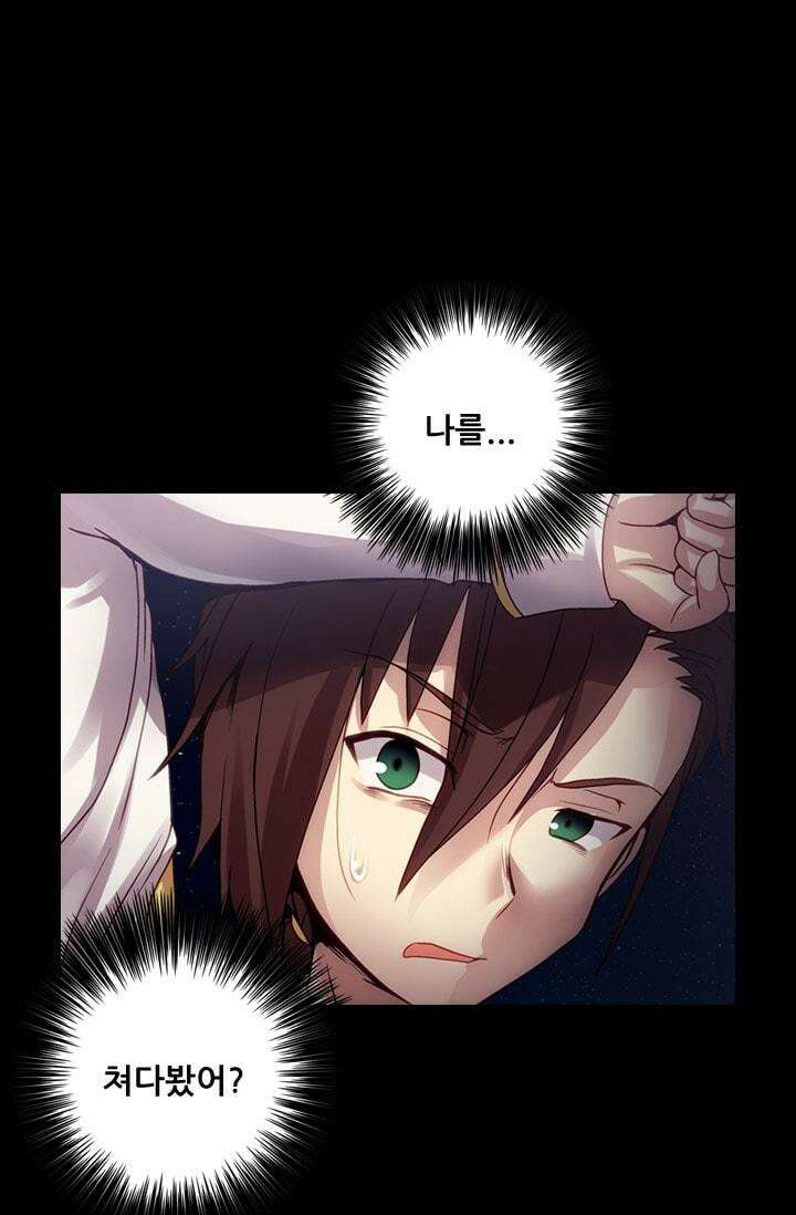 알테르:리얼월드 66화. 몰이사냥 14 49