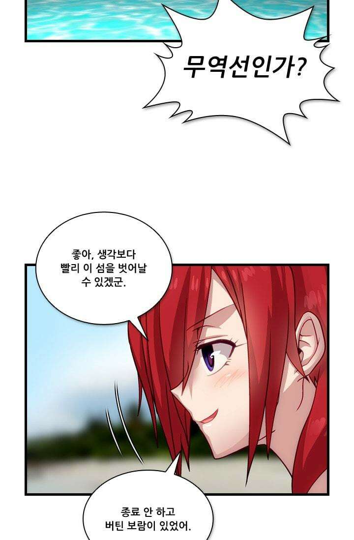 알테르:리얼월드 66화. 몰이사냥 14 55