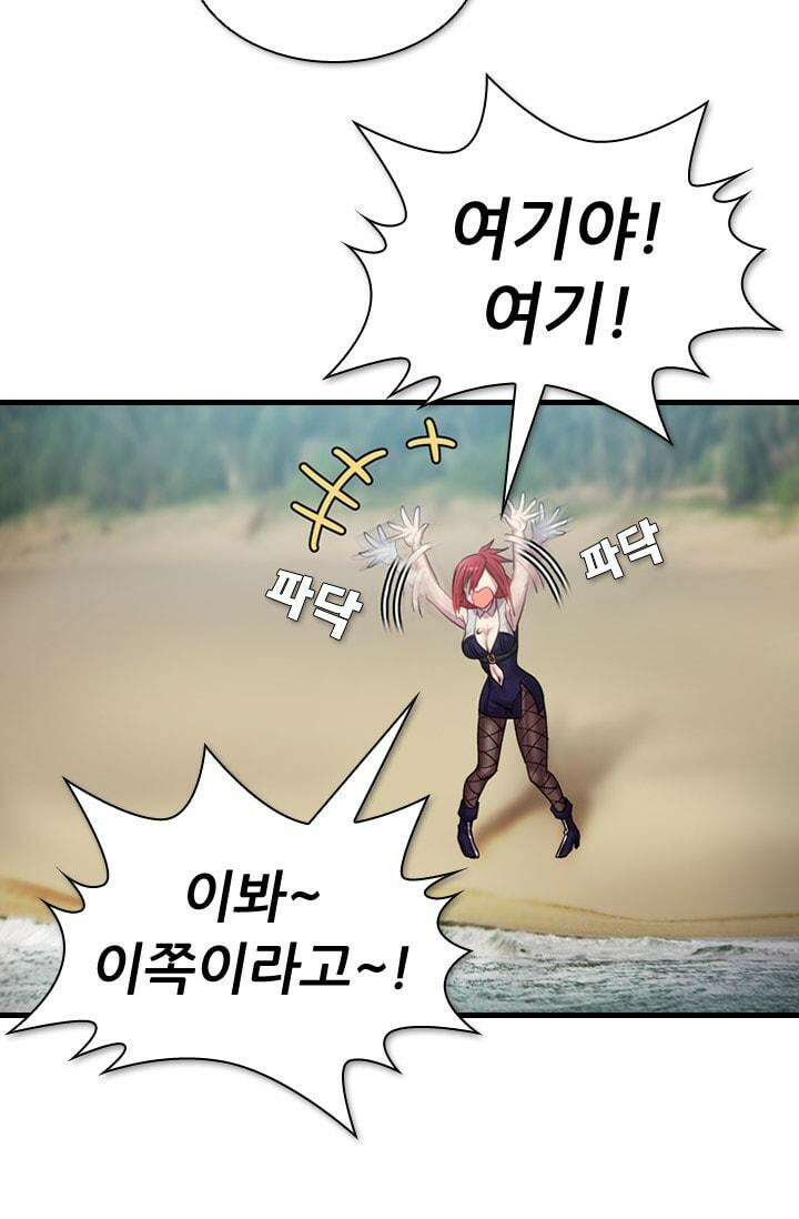 알테르:리얼월드 66화. 몰이사냥 14 56