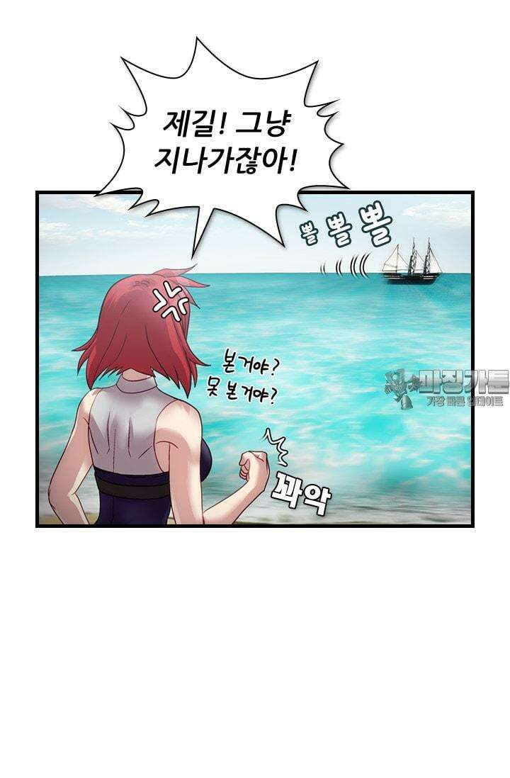 알테르:리얼월드 66화. 몰이사냥 14 57