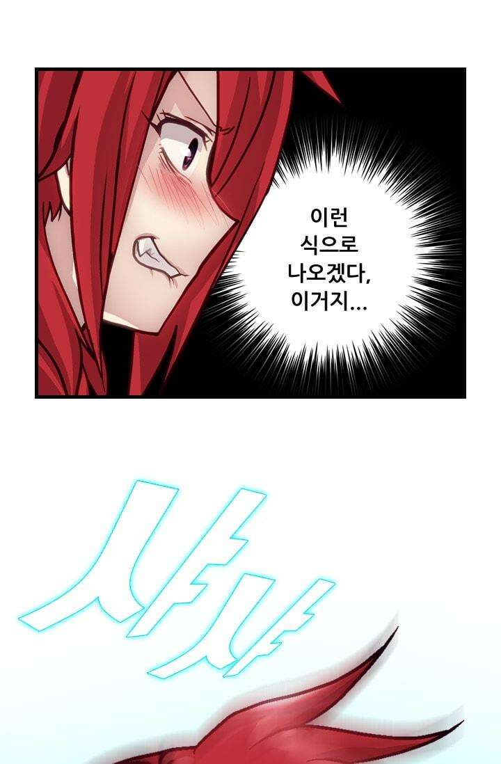 알테르:리얼월드 66화. 몰이사냥 14 58