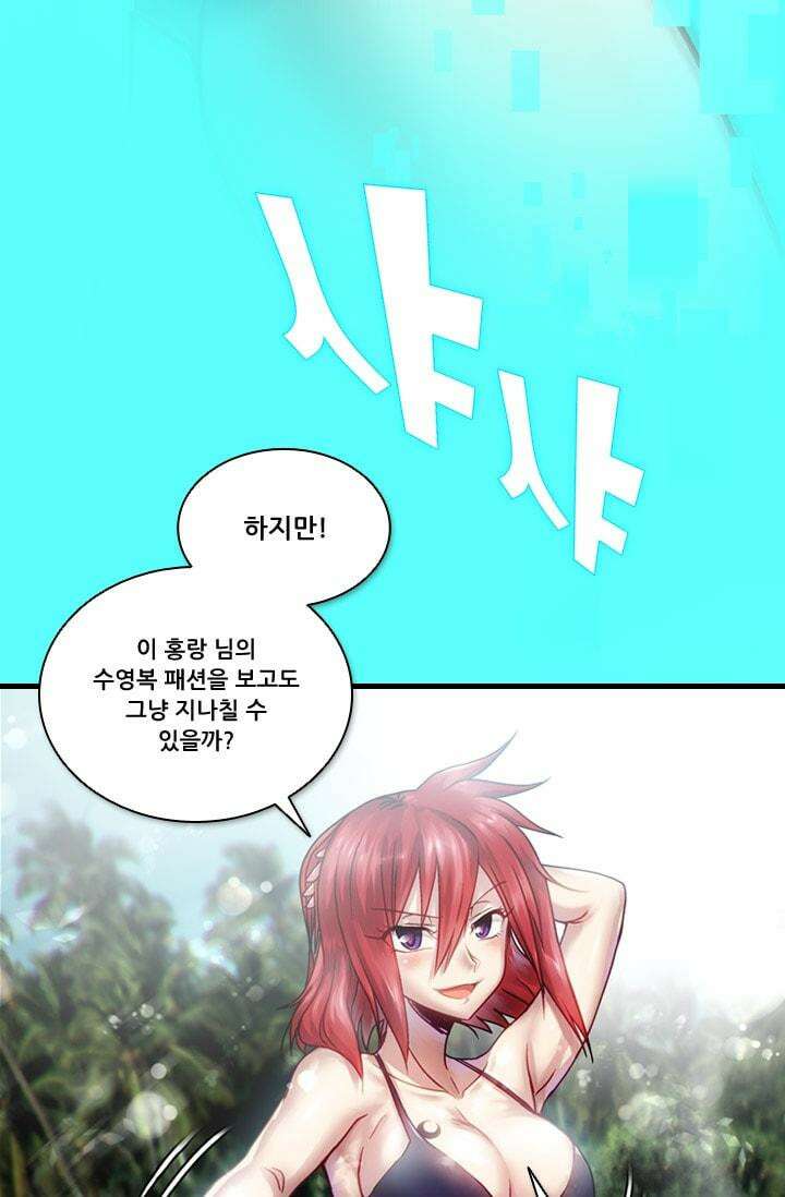 알테르:리얼월드 66화. 몰이사냥 14 61
