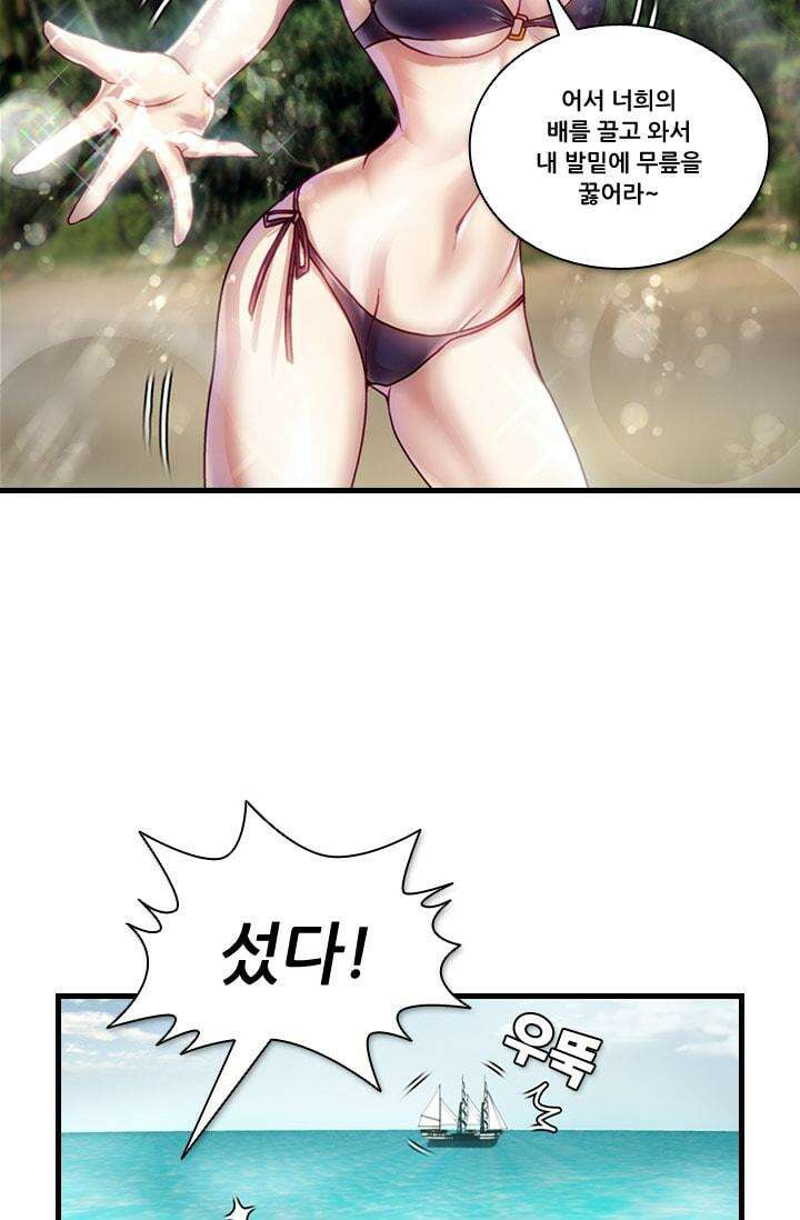 알테르:리얼월드 66화. 몰이사냥 14 62