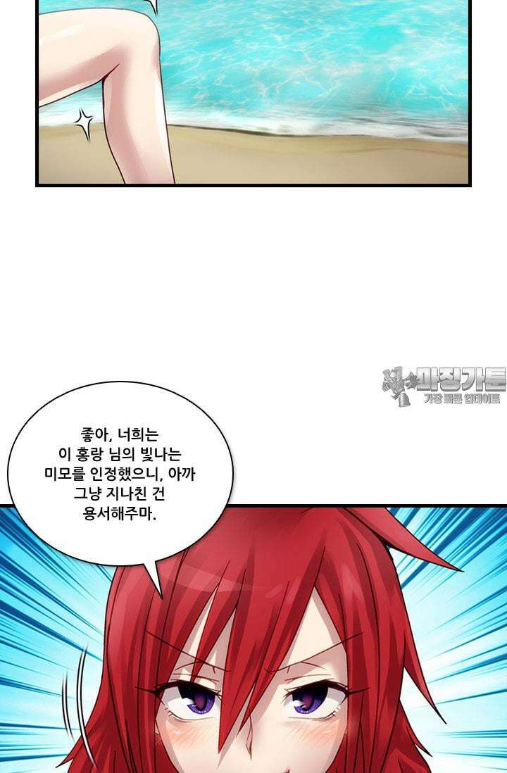 알테르:리얼월드 66화. 몰이사냥 14 63