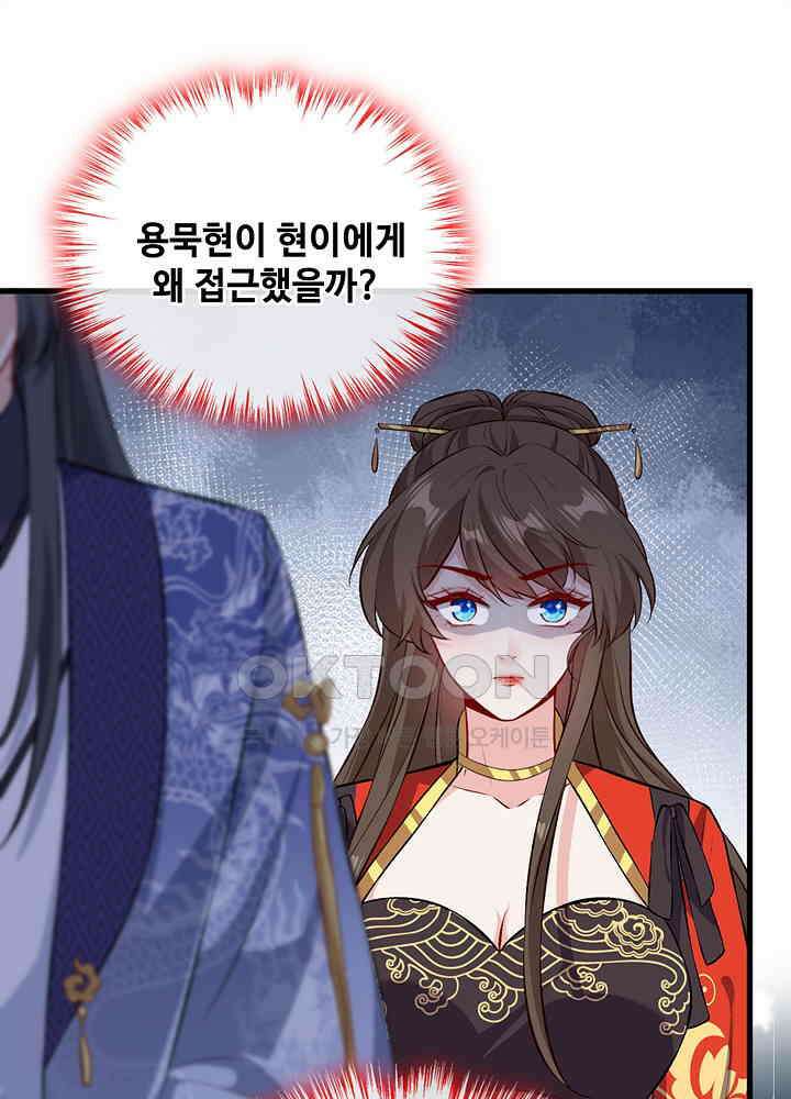 광비: 뚱보 악녀로 환생한 특수요원 126 2