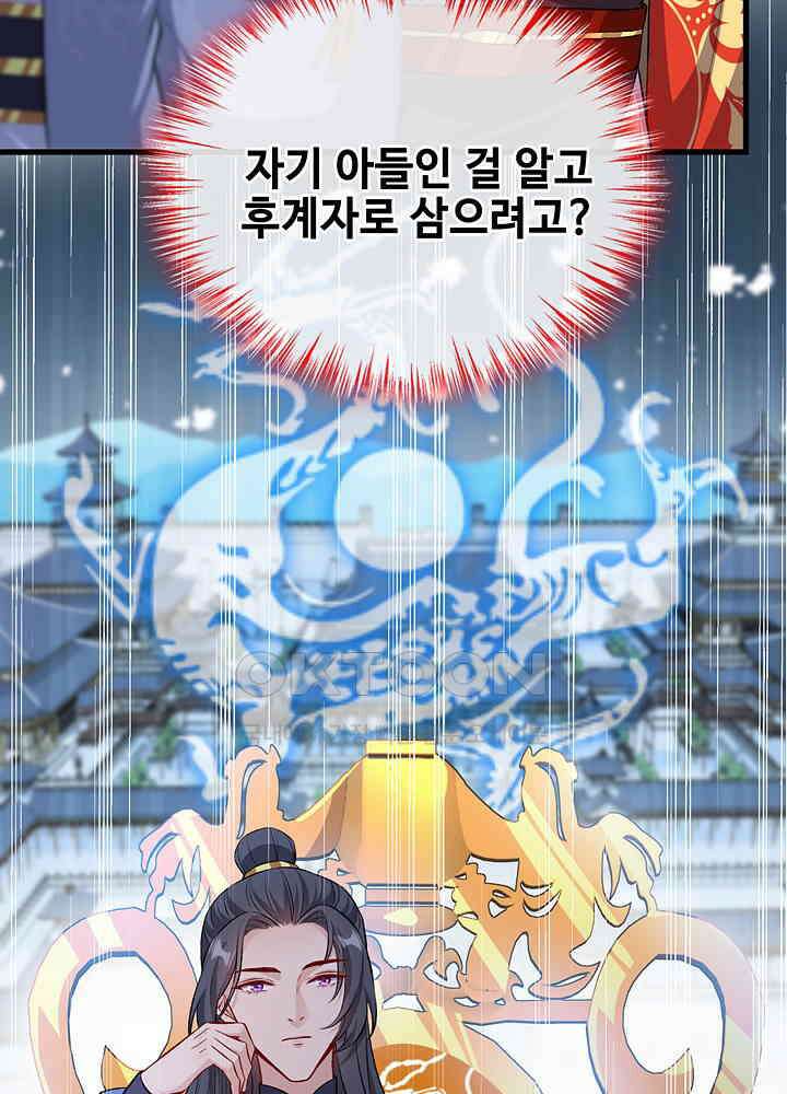 광비: 뚱보 악녀로 환생한 특수요원 126 3