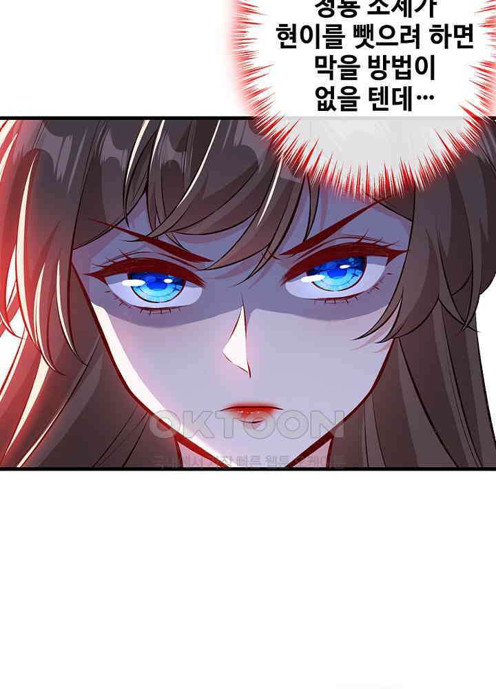 광비: 뚱보 악녀로 환생한 특수요원 126 5