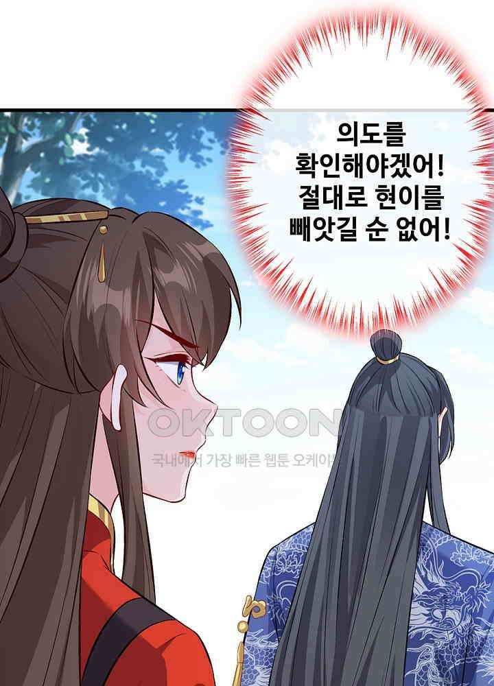 광비: 뚱보 악녀로 환생한 특수요원 126 6
