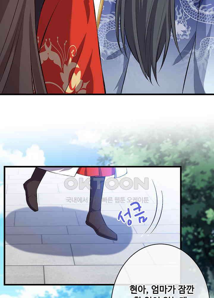 광비: 뚱보 악녀로 환생한 특수요원 126 7