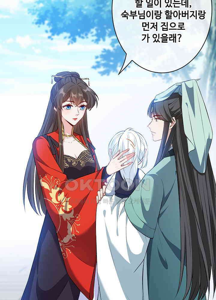 광비: 뚱보 악녀로 환생한 특수요원 126 8