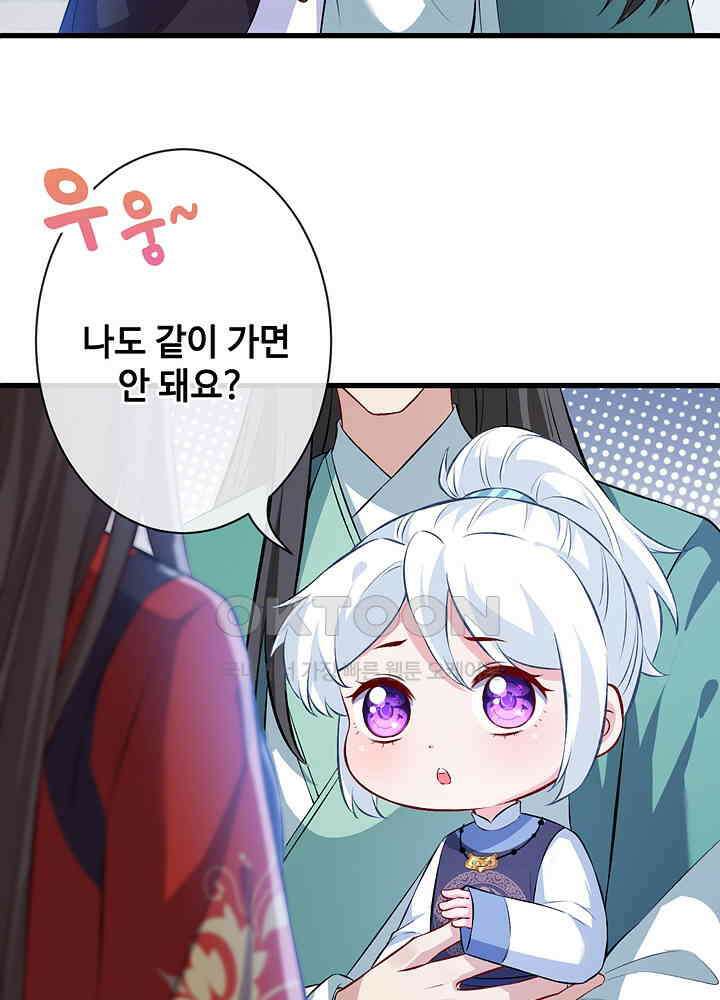 광비: 뚱보 악녀로 환생한 특수요원 126 9