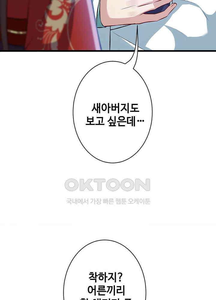 광비: 뚱보 악녀로 환생한 특수요원 126 10