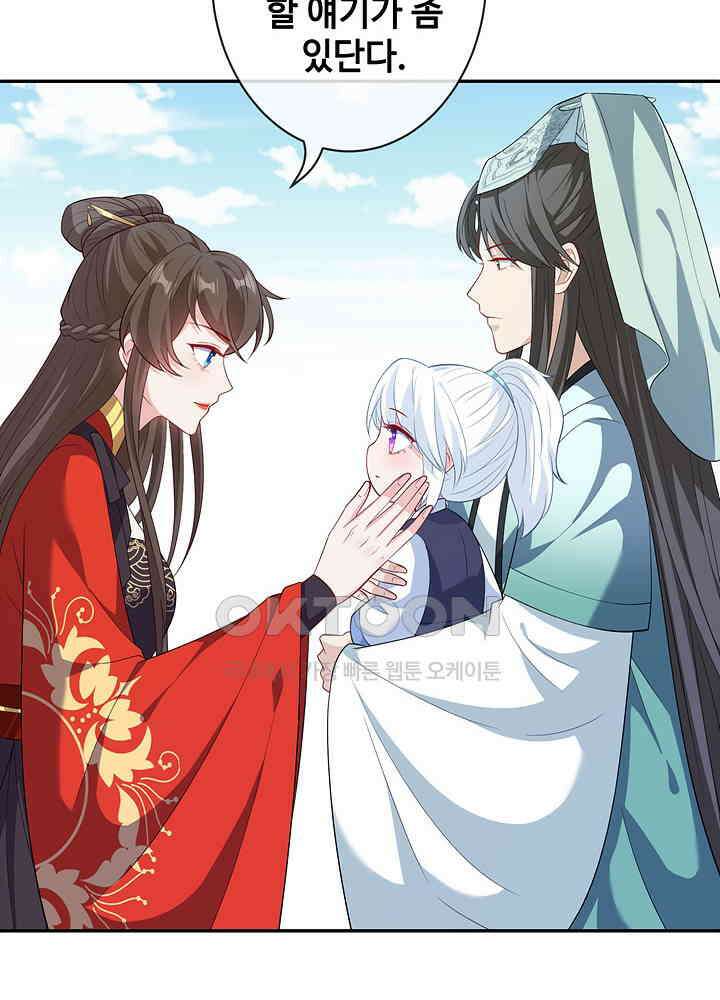 광비: 뚱보 악녀로 환생한 특수요원 126 11