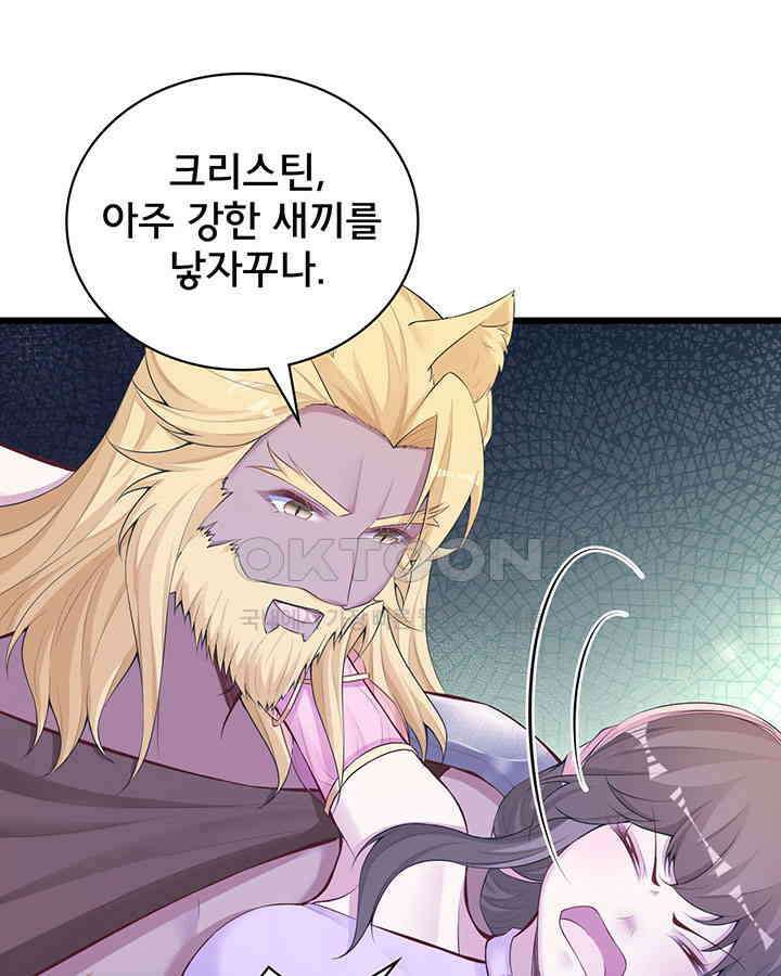 나만 보면 살랑살랑 312화 2