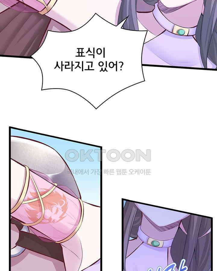 나만 보면 살랑살랑 312화 4
