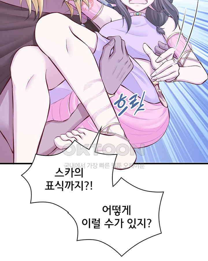 나만 보면 살랑살랑 312화 6