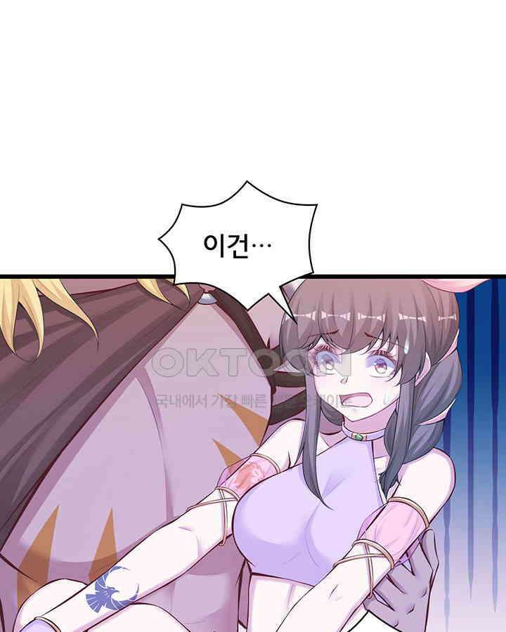나만 보면 살랑살랑 312화 8