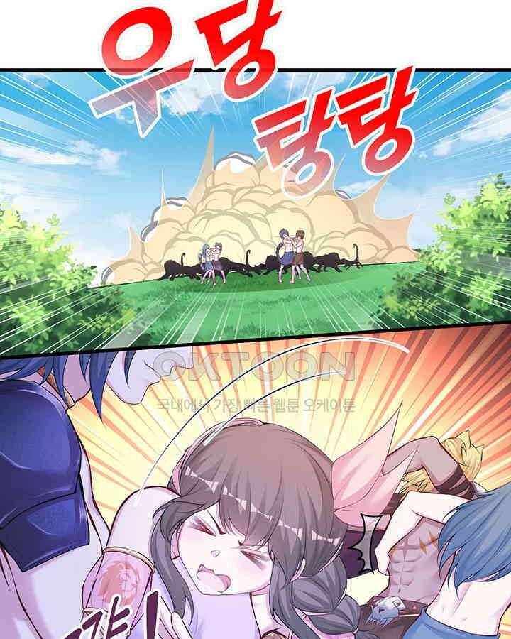 나만 보면 살랑살랑 312화 13