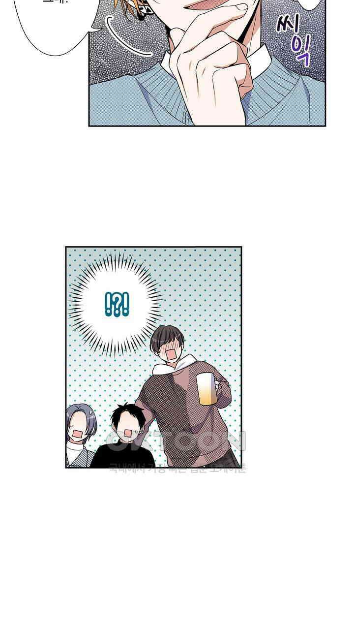 귀신 상사를 두근거리게 하고 싶어 86화 7