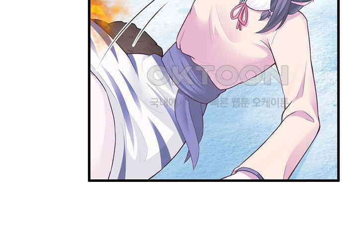 나만 보면 살랑살랑 315화 5