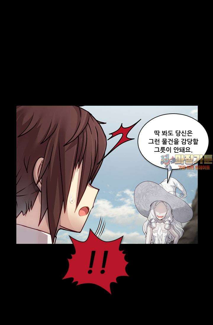 알테르:리얼월드 73화 피할 수 없는길 7 1