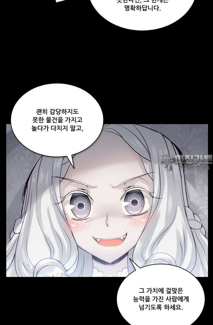 알테르:리얼월드 73화 피할 수 없는길 7 3