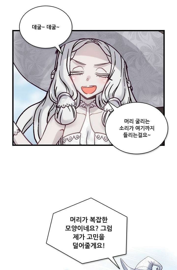 알테르:리얼월드 73화 피할 수 없는길 7 7