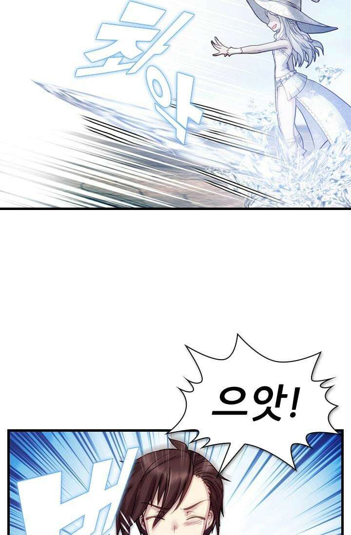 알테르:리얼월드 73화 피할 수 없는길 7 8