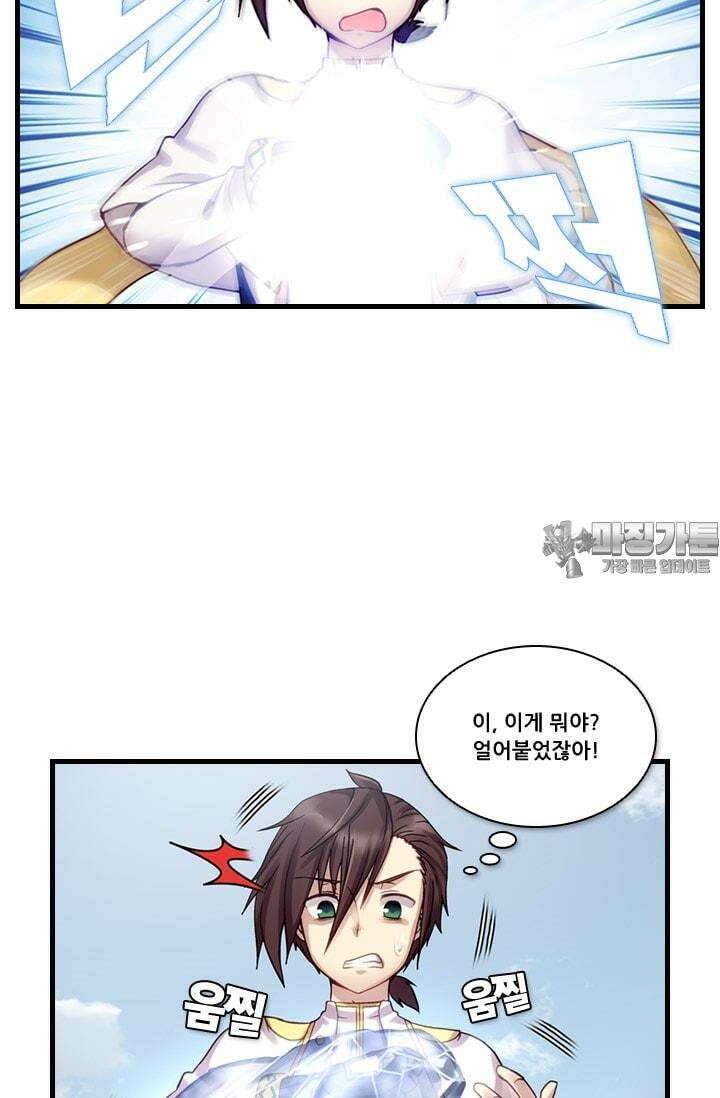 알테르:리얼월드 73화 피할 수 없는길 7 9