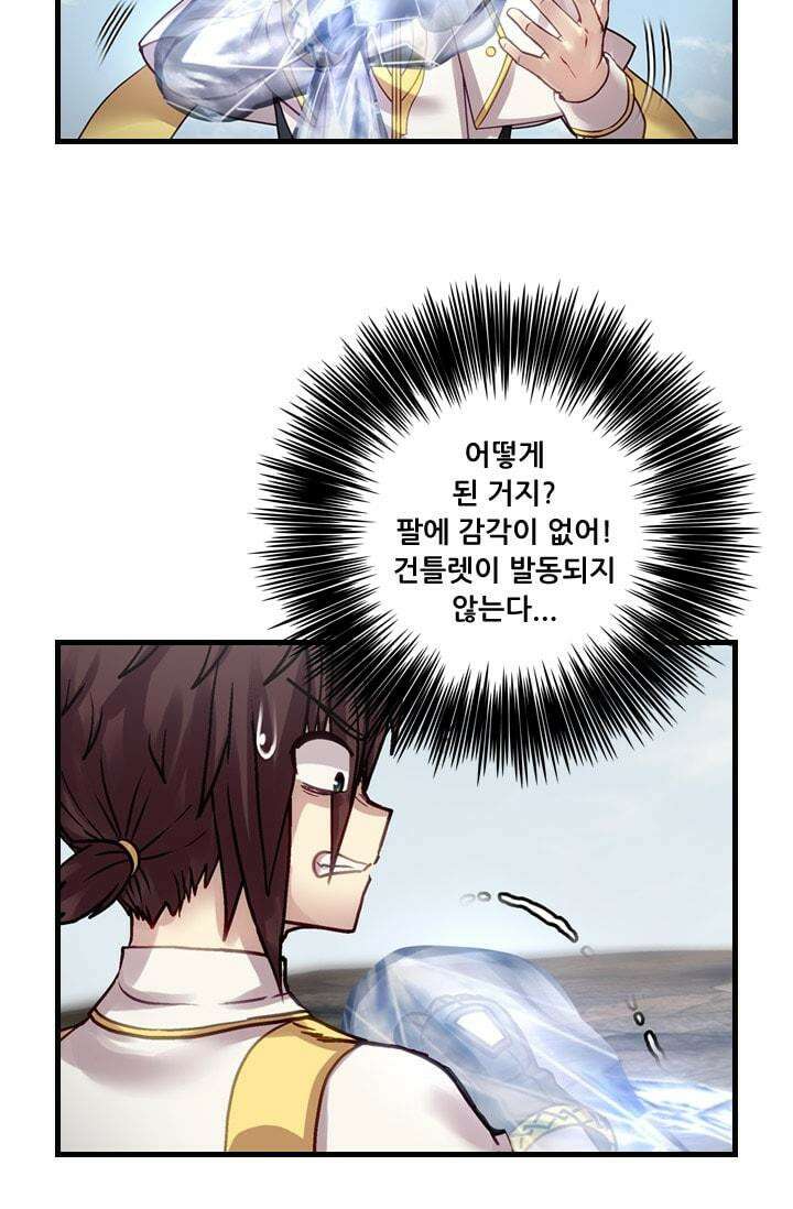 알테르:리얼월드 73화 피할 수 없는길 7 10
